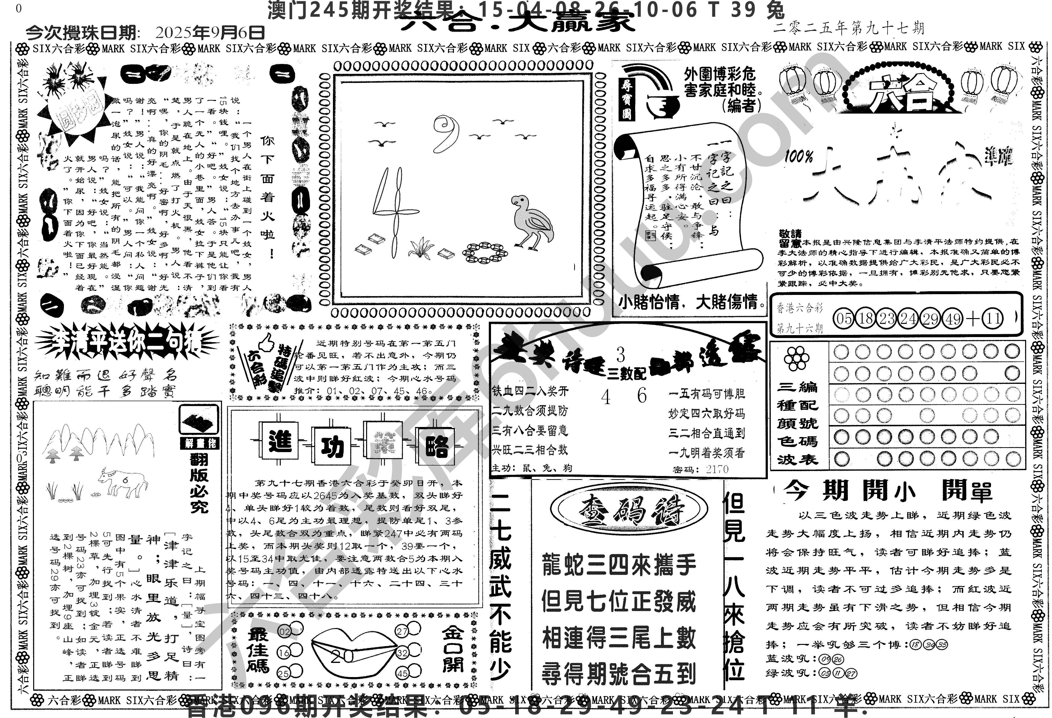大家赢