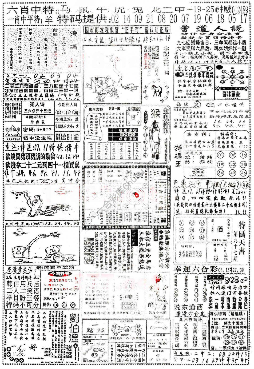 正手写