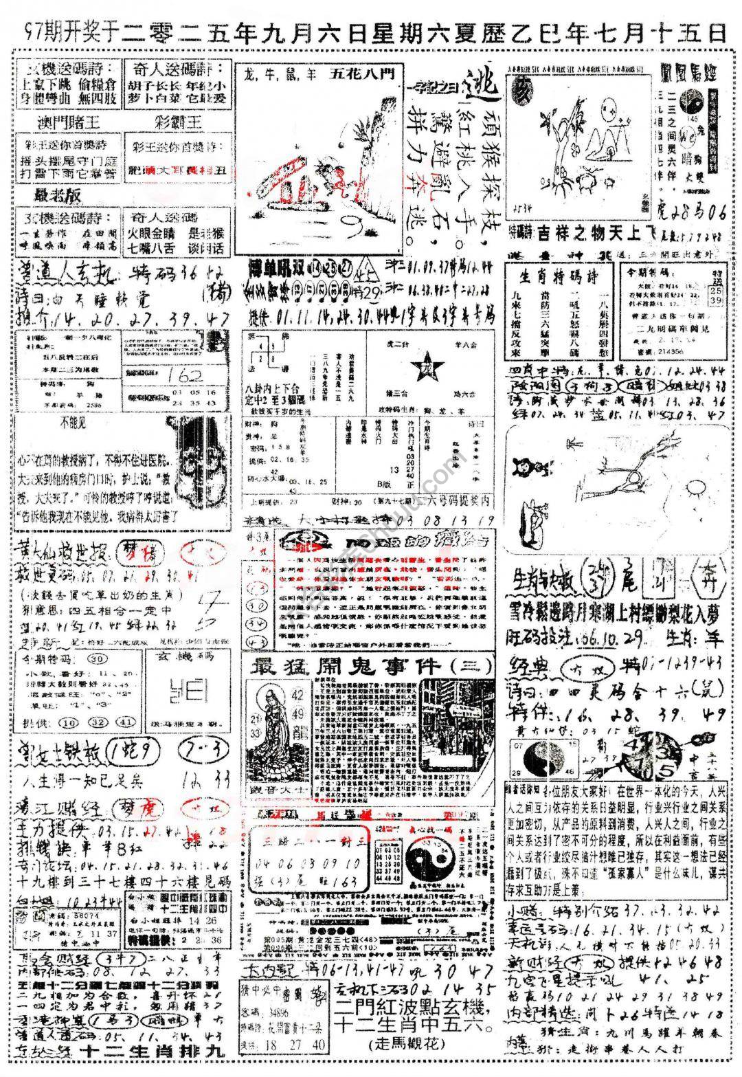 正手写
