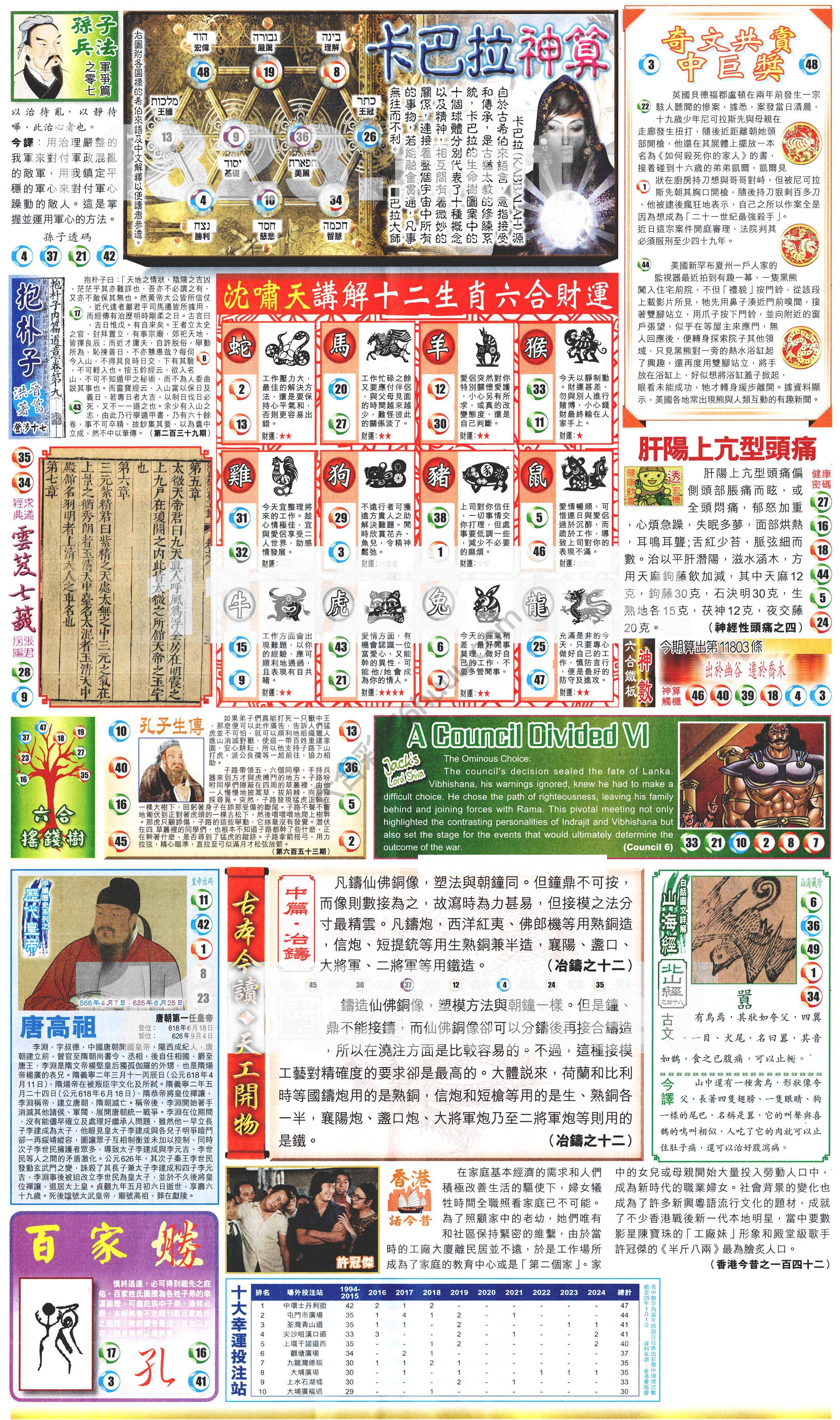 新报六合彩玄机