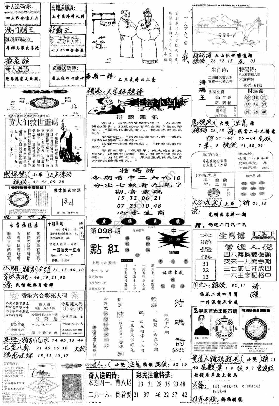 手写综合资料