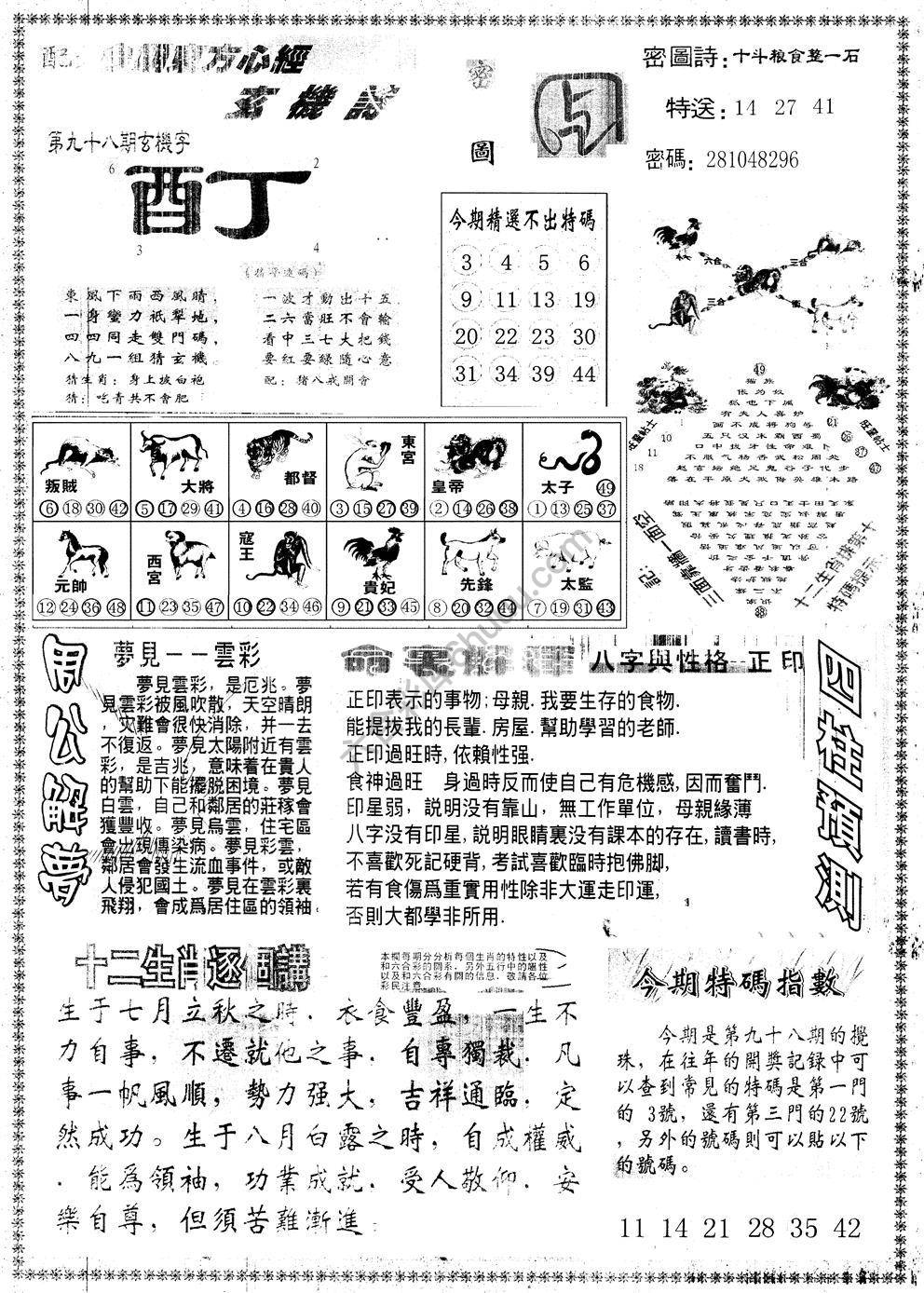 另版东方心经