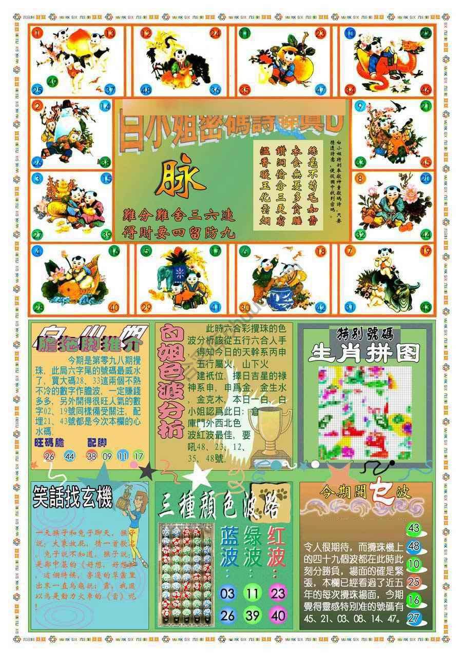 新版白小姐旗袍