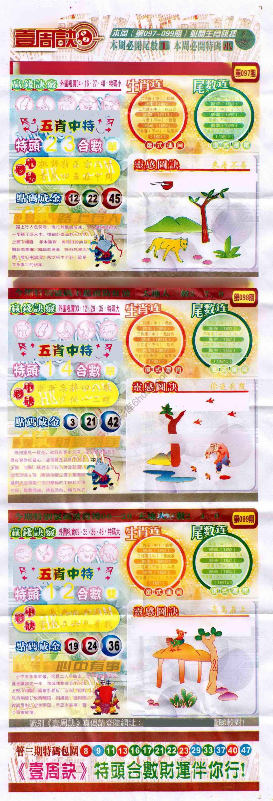 一周决