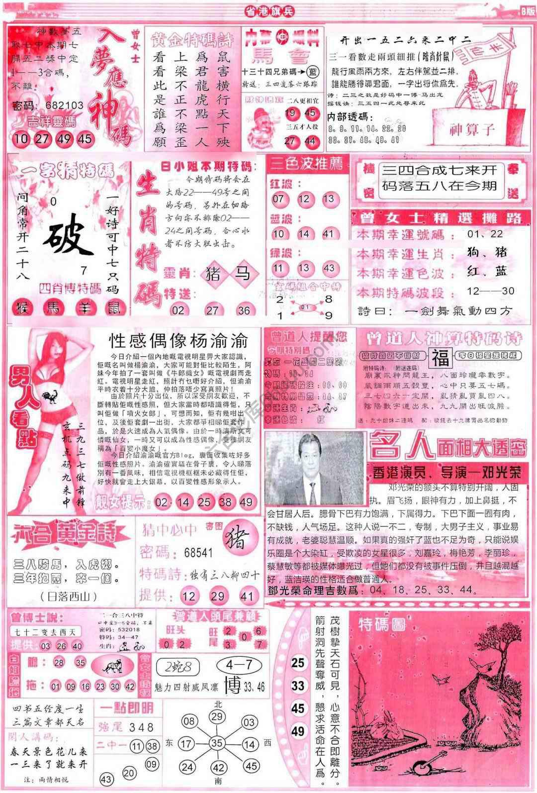 省港旗兵
