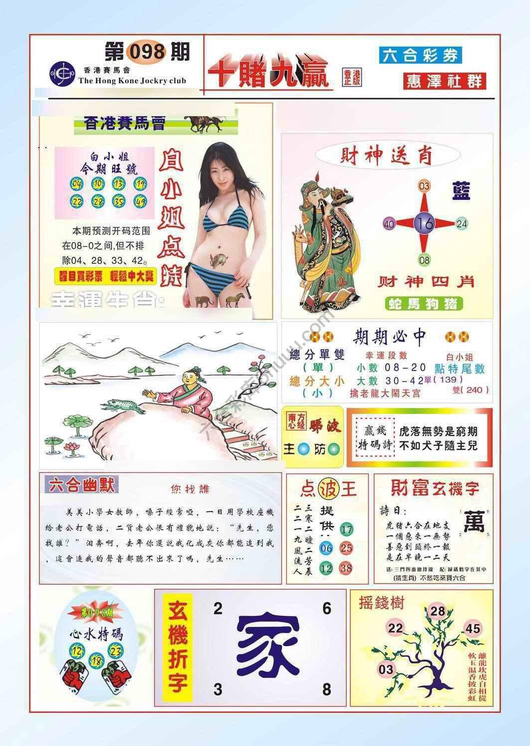十赌九赢