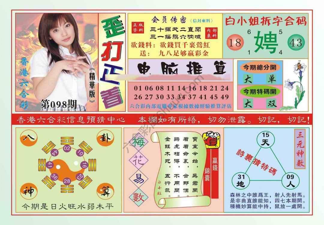 香港歪打正着