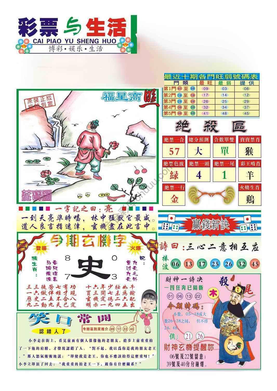 合众赌经