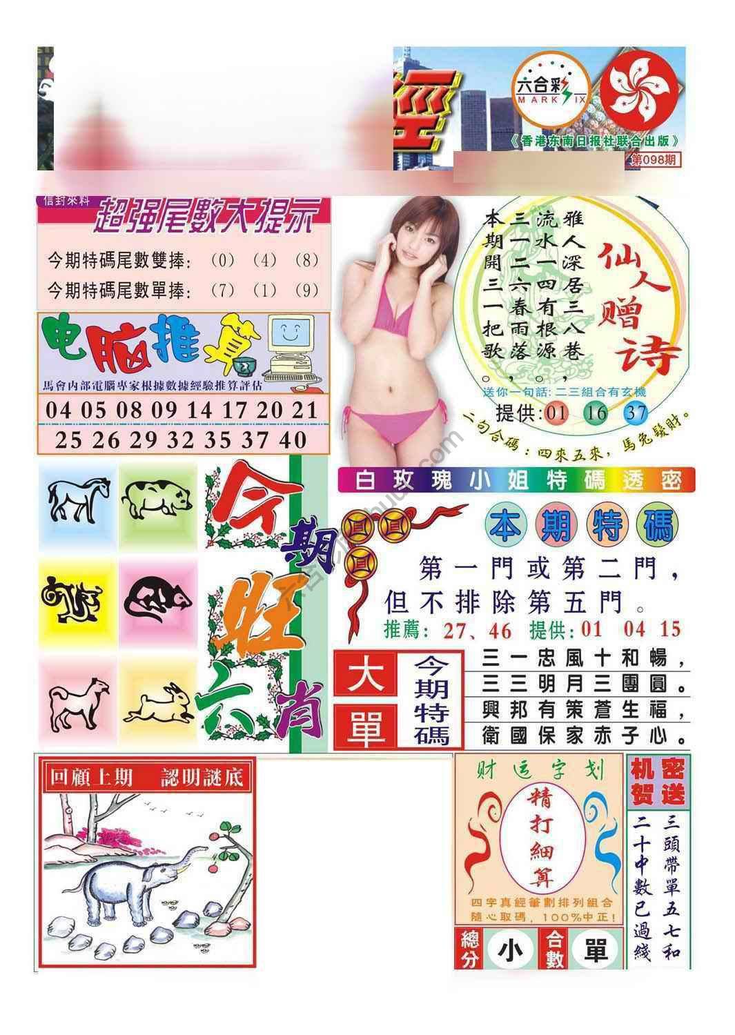 合众赌经