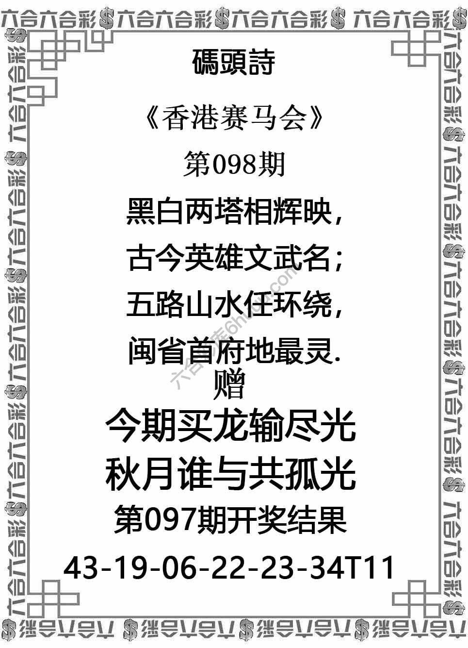 码头诗