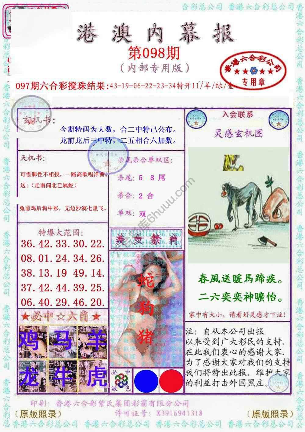 港澳内幕