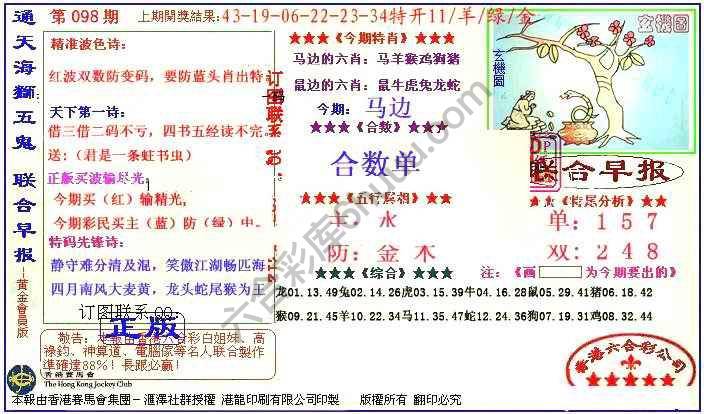 联合早报
