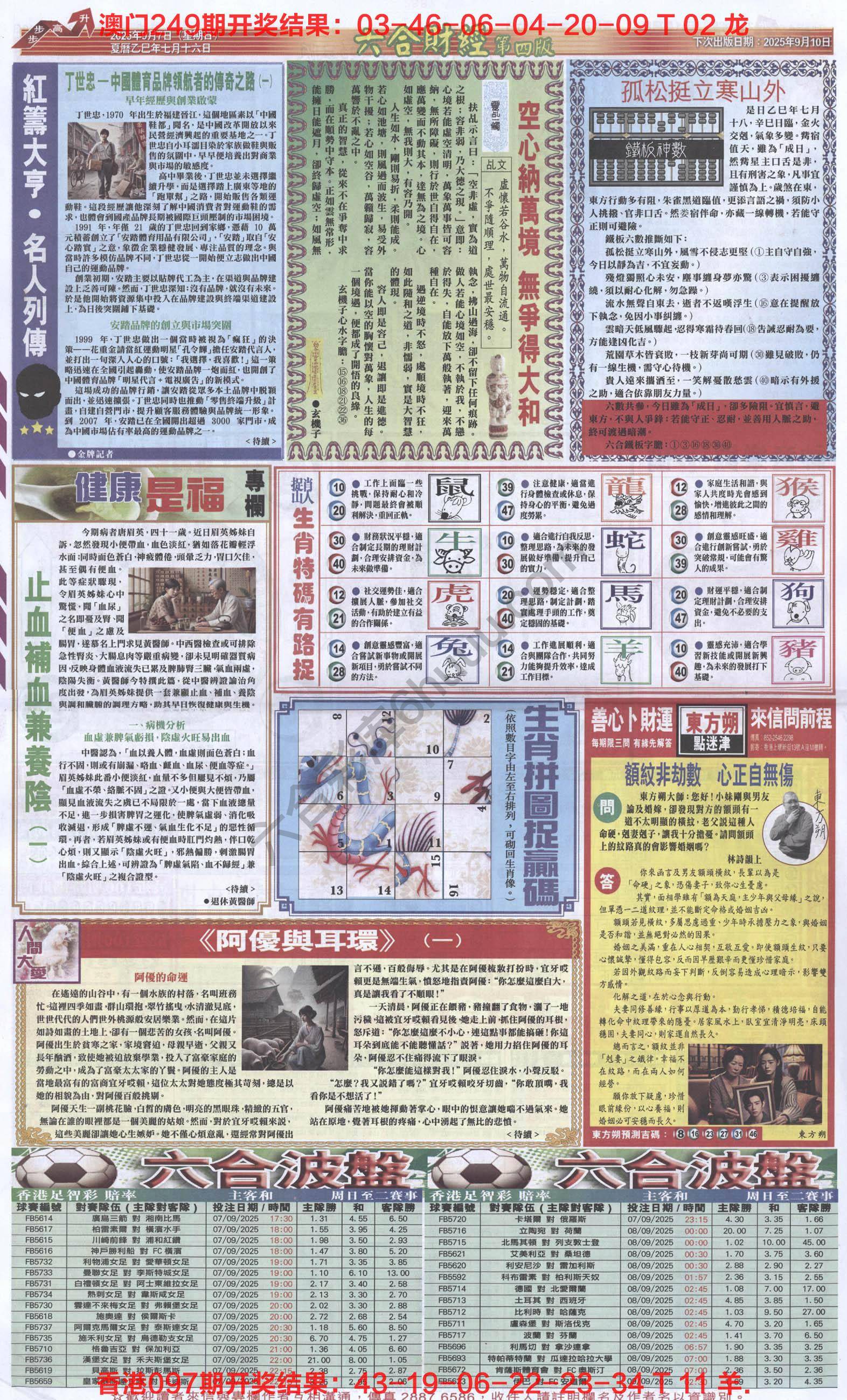 新六合财经