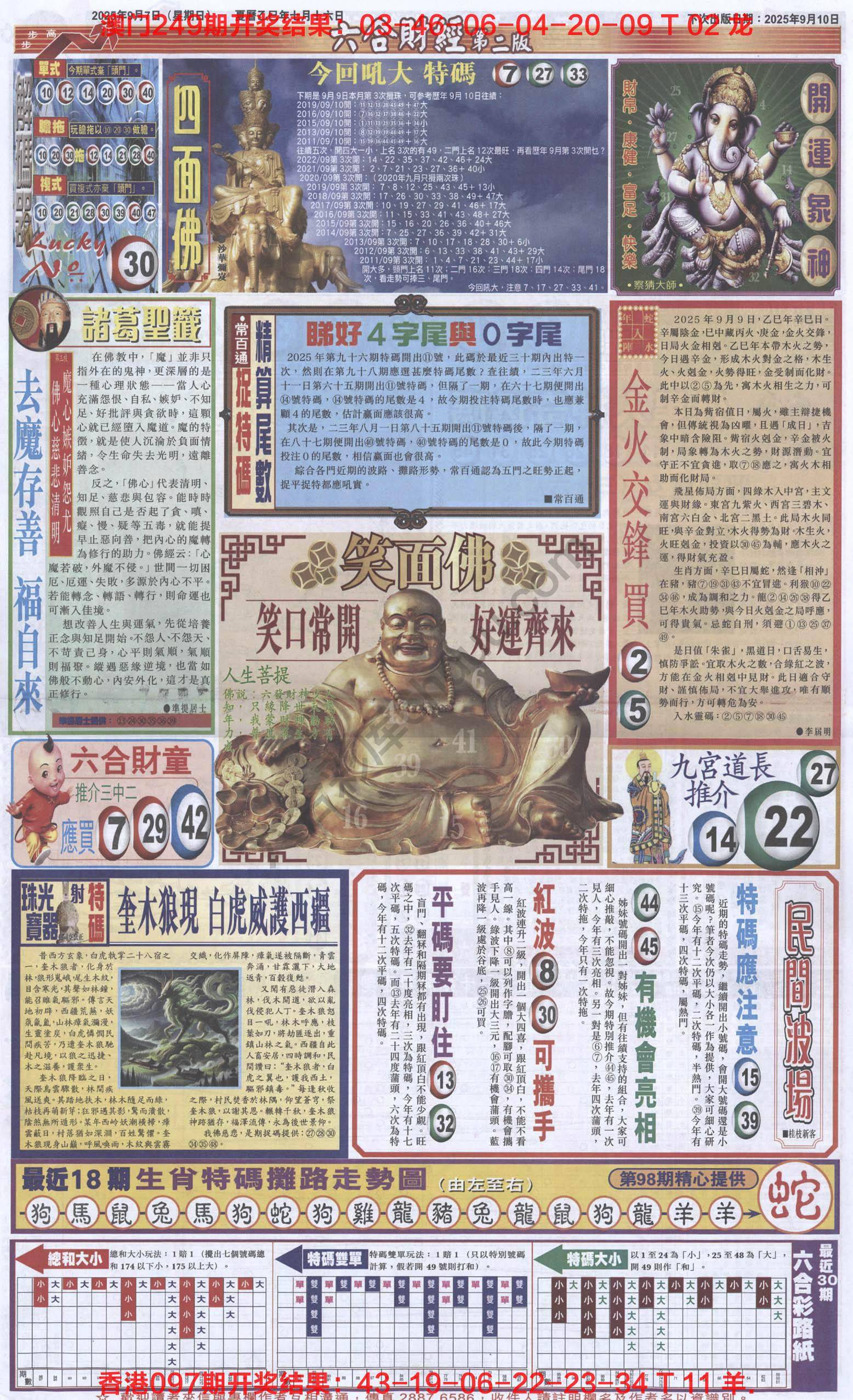 新六合财经