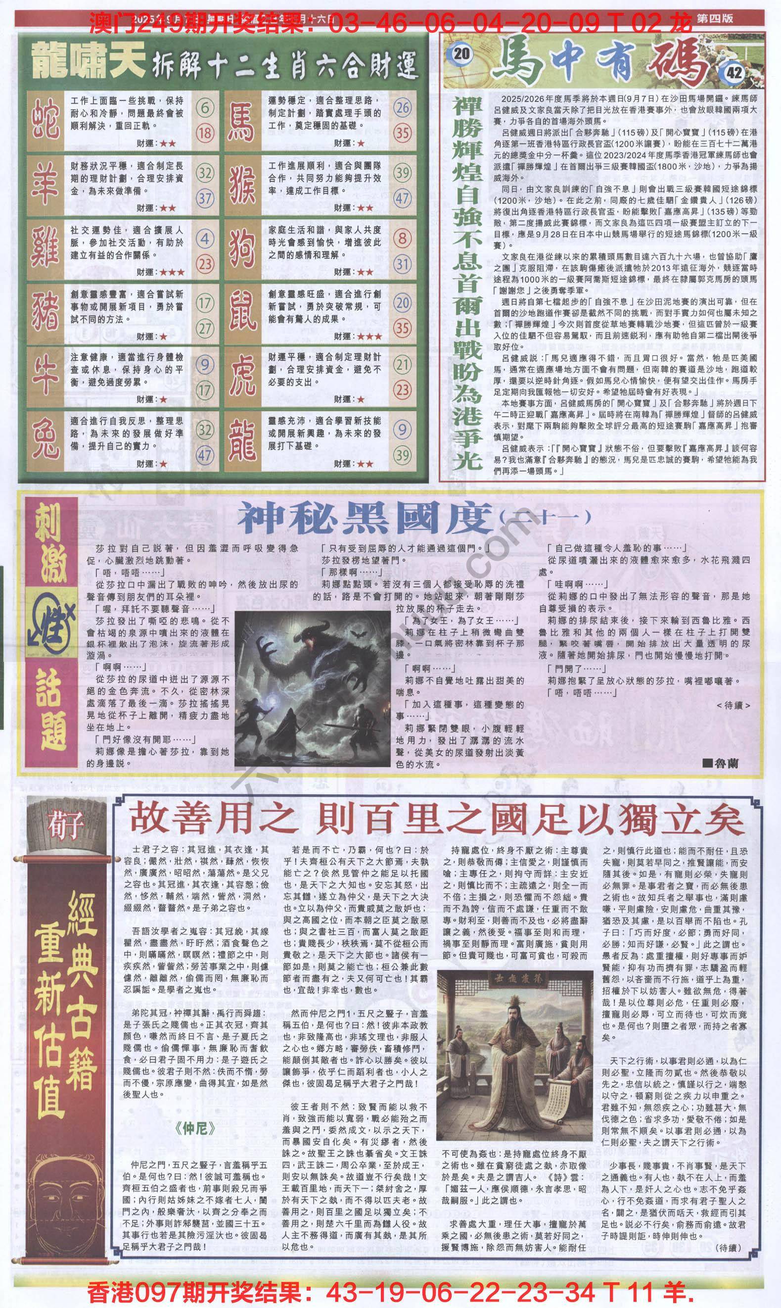 跑狗图