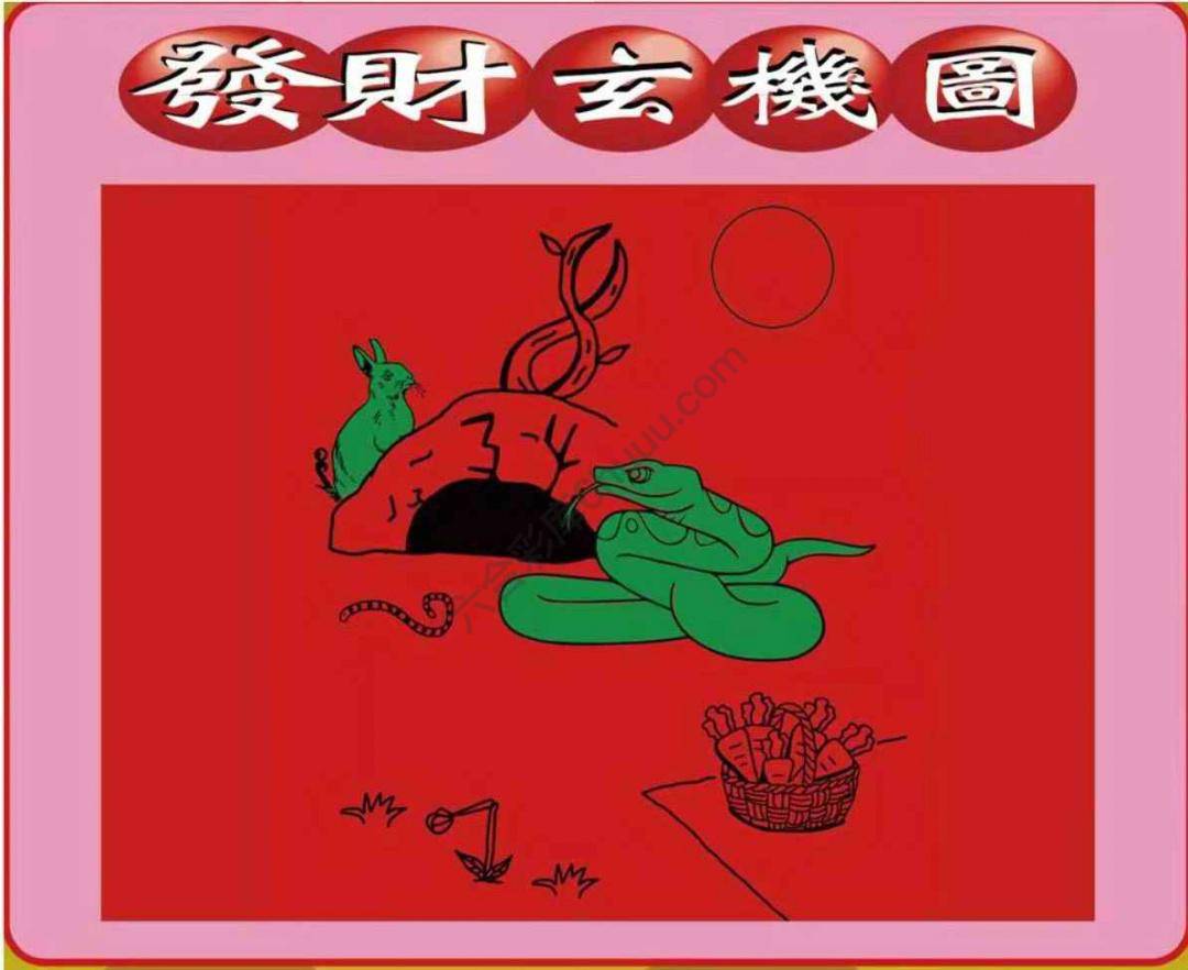 发财玄机图