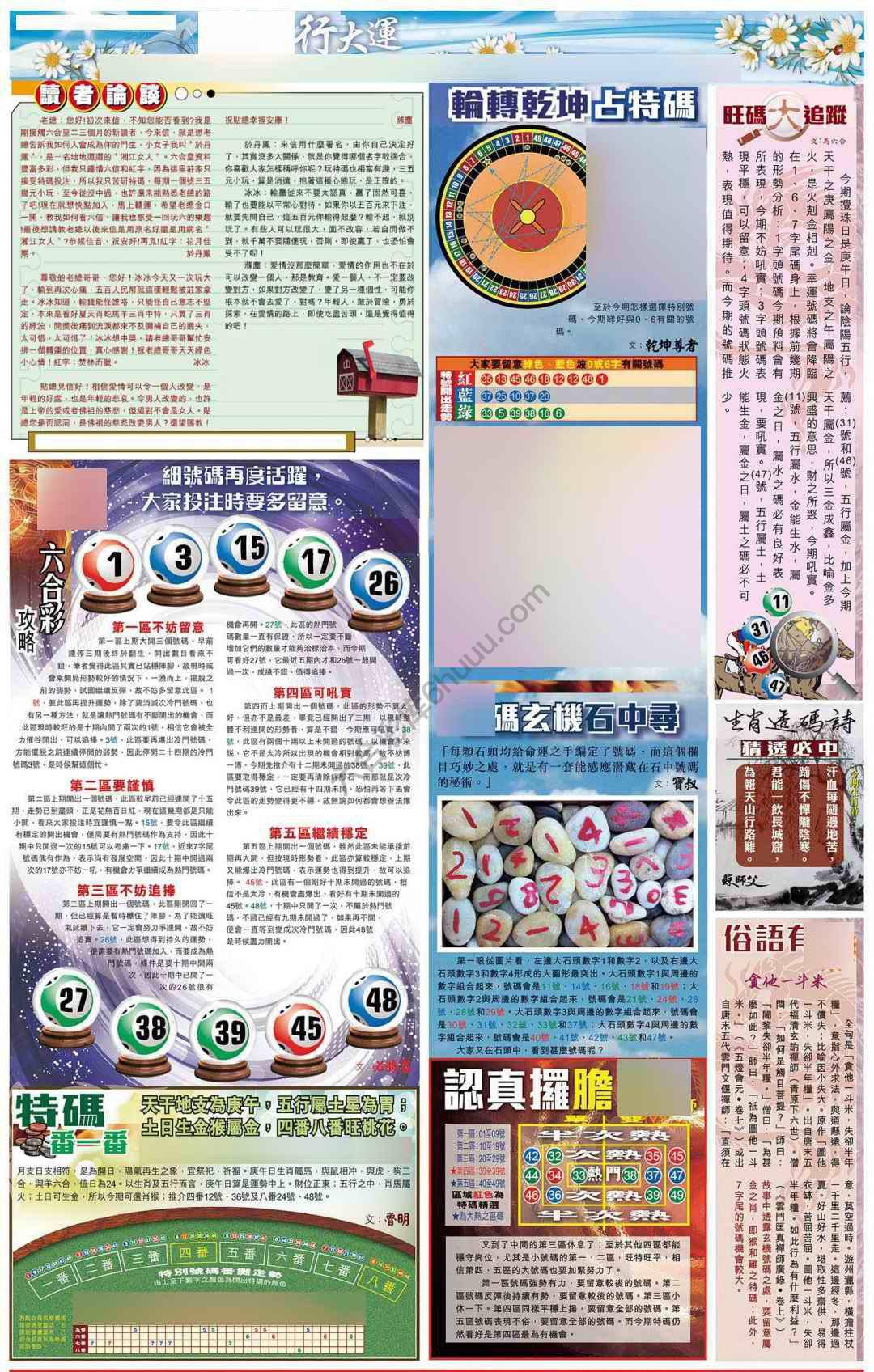 大版贴士皇