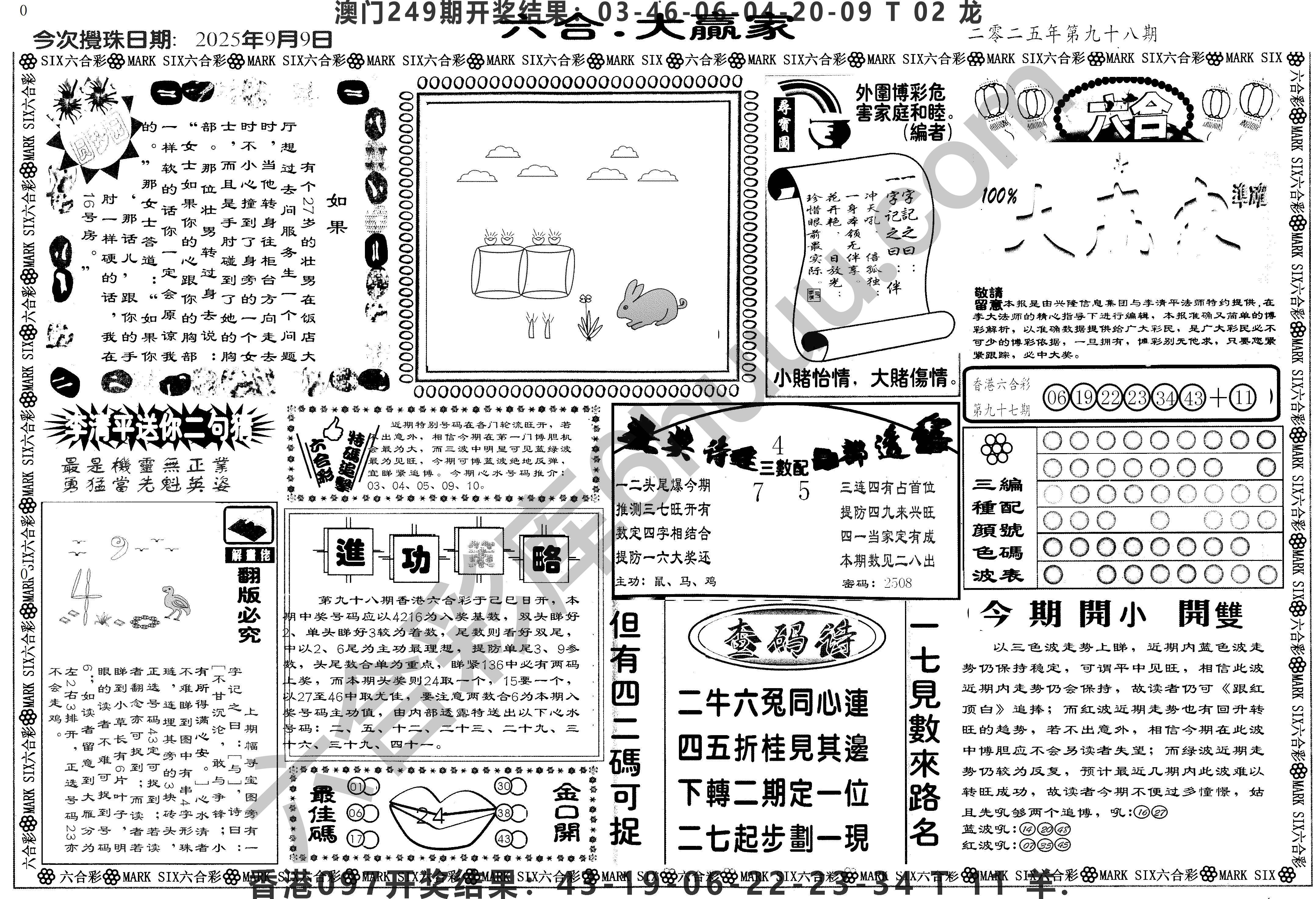 大家赢
