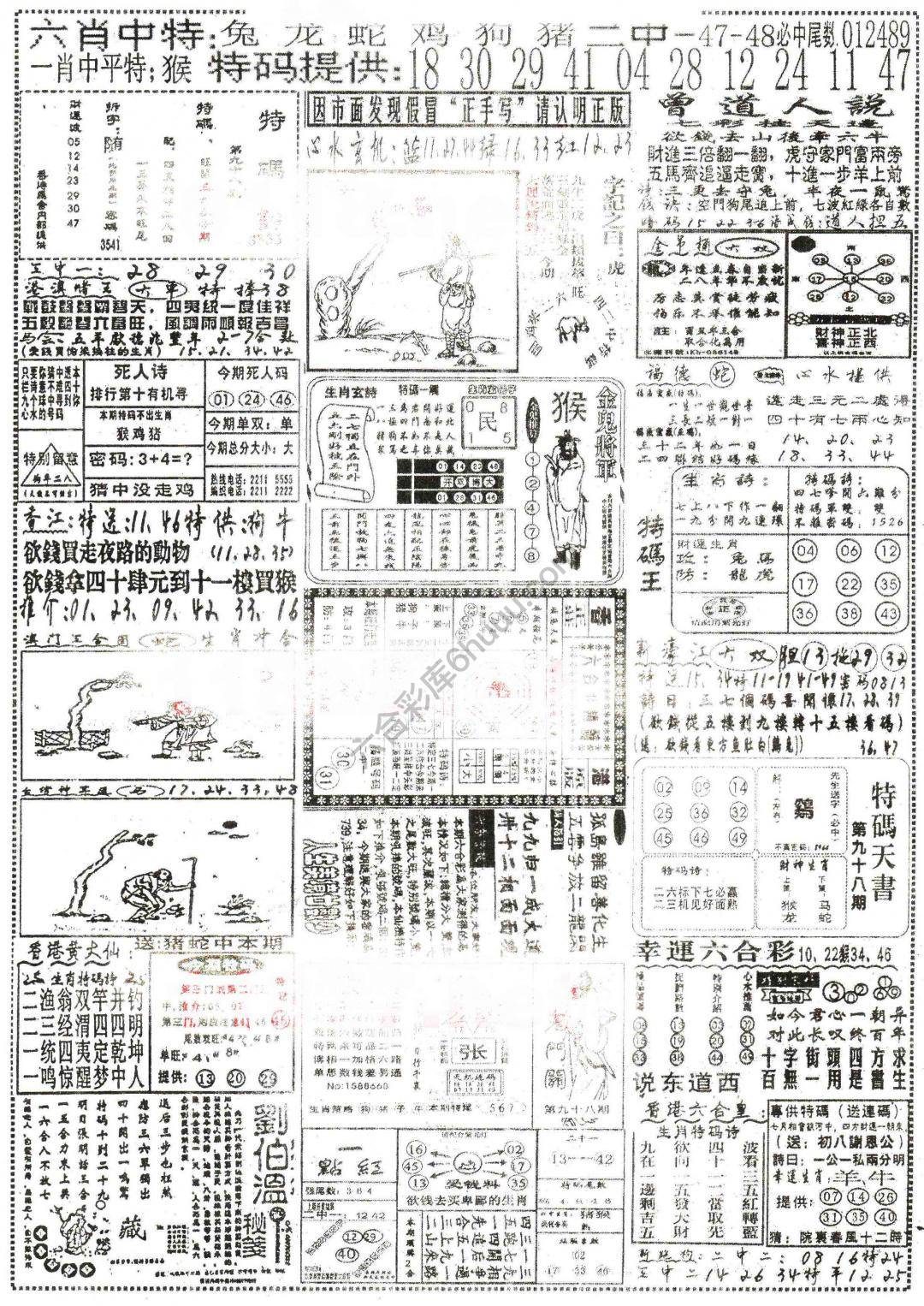 正手写