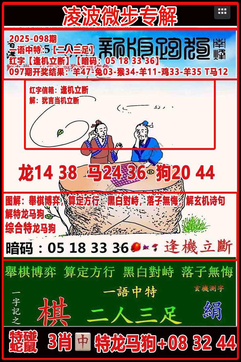 凌波微步解跑狗