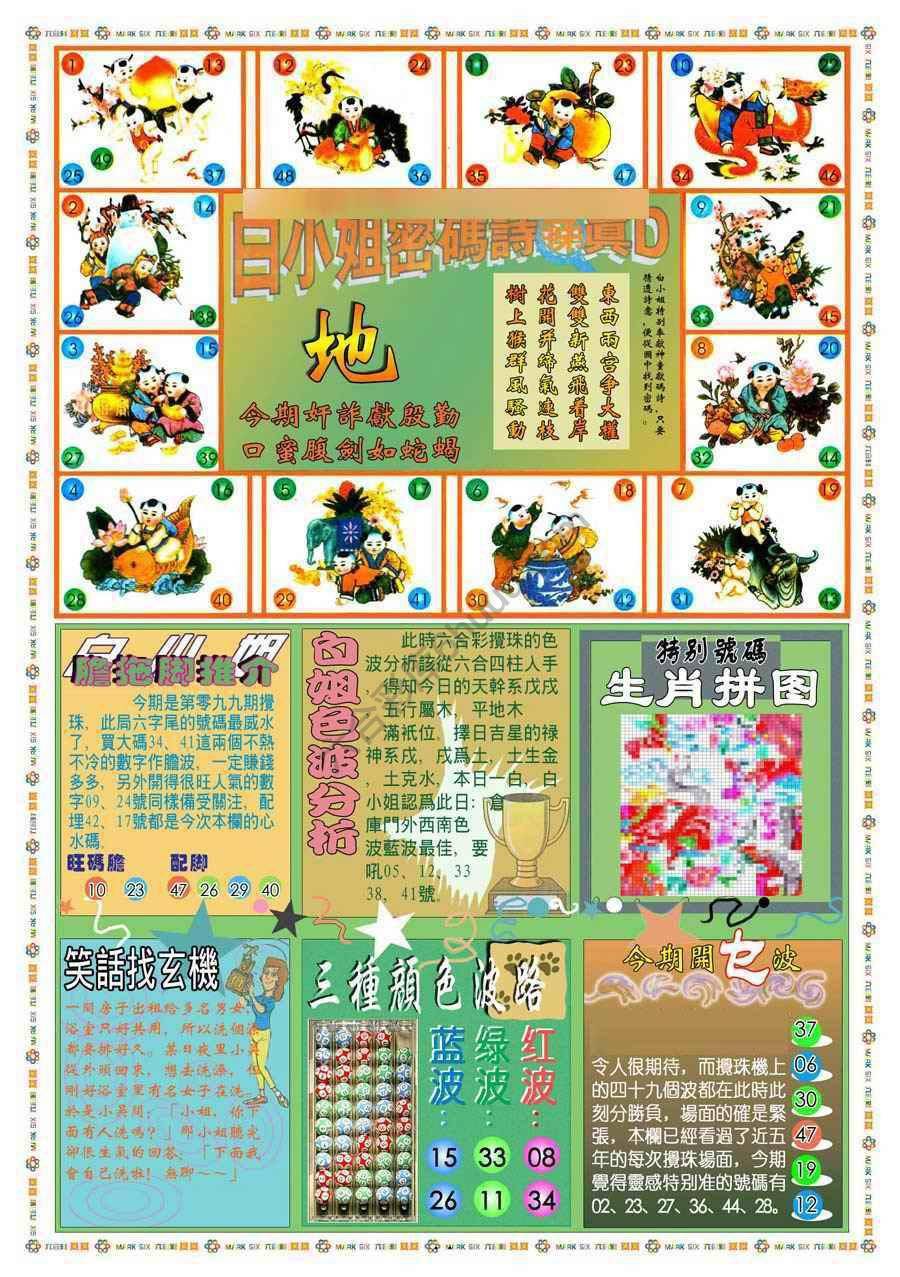 新版白小姐旗袍