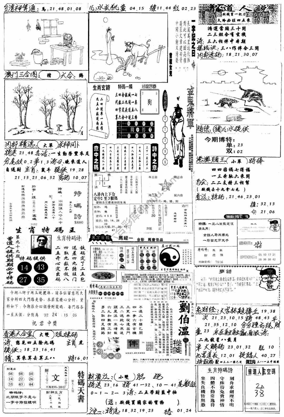 手写综合资料