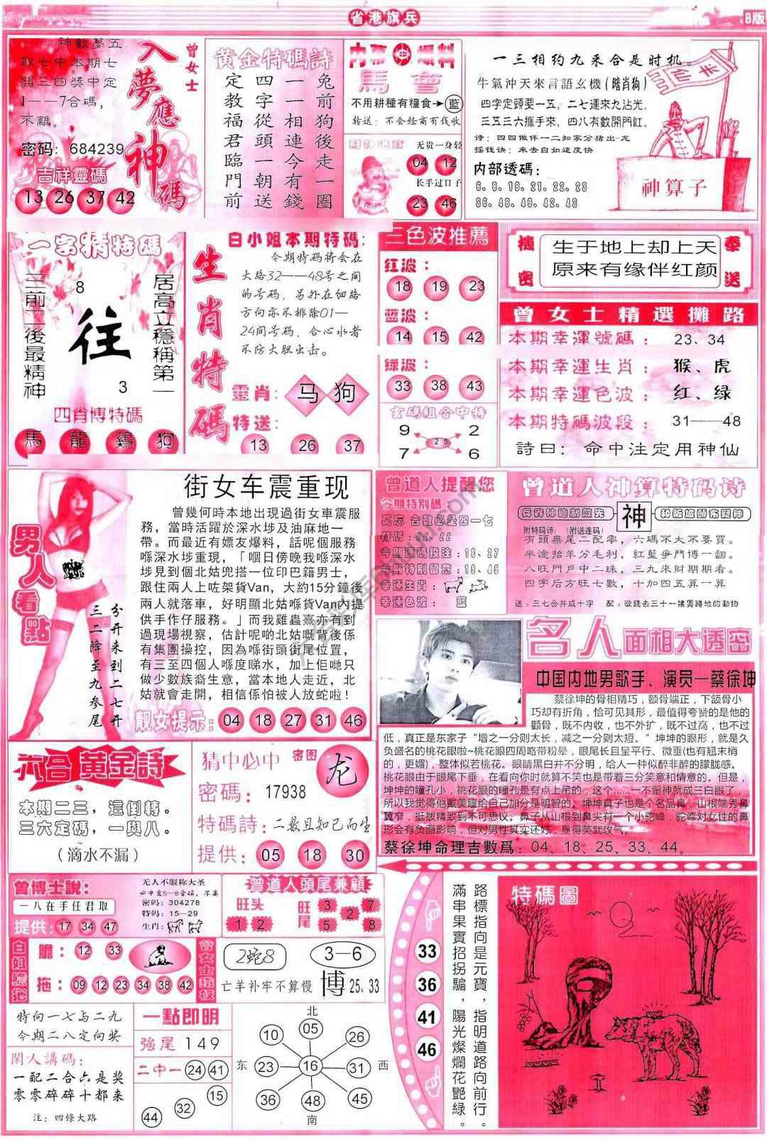 省港旗兵