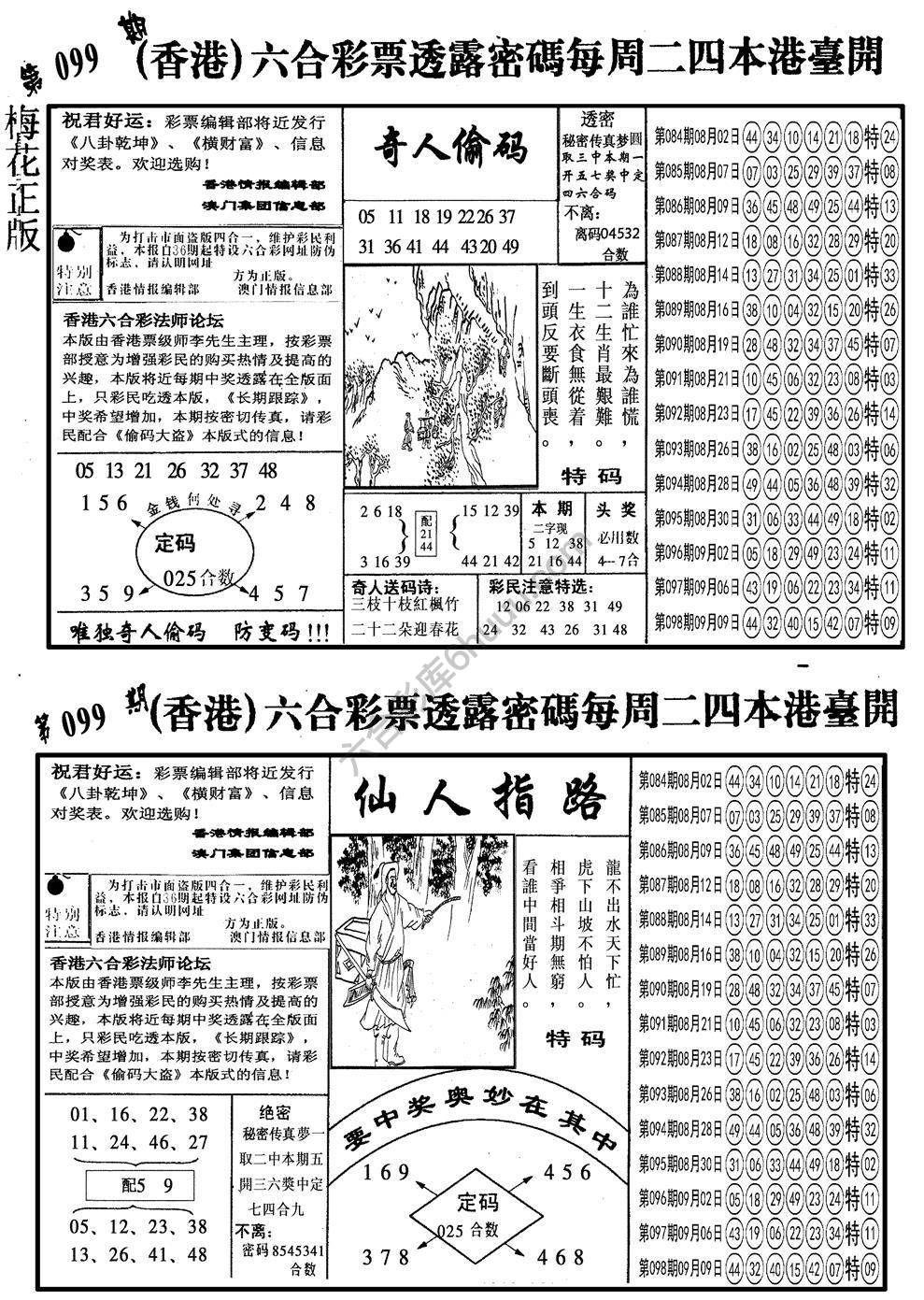 梅花四合一