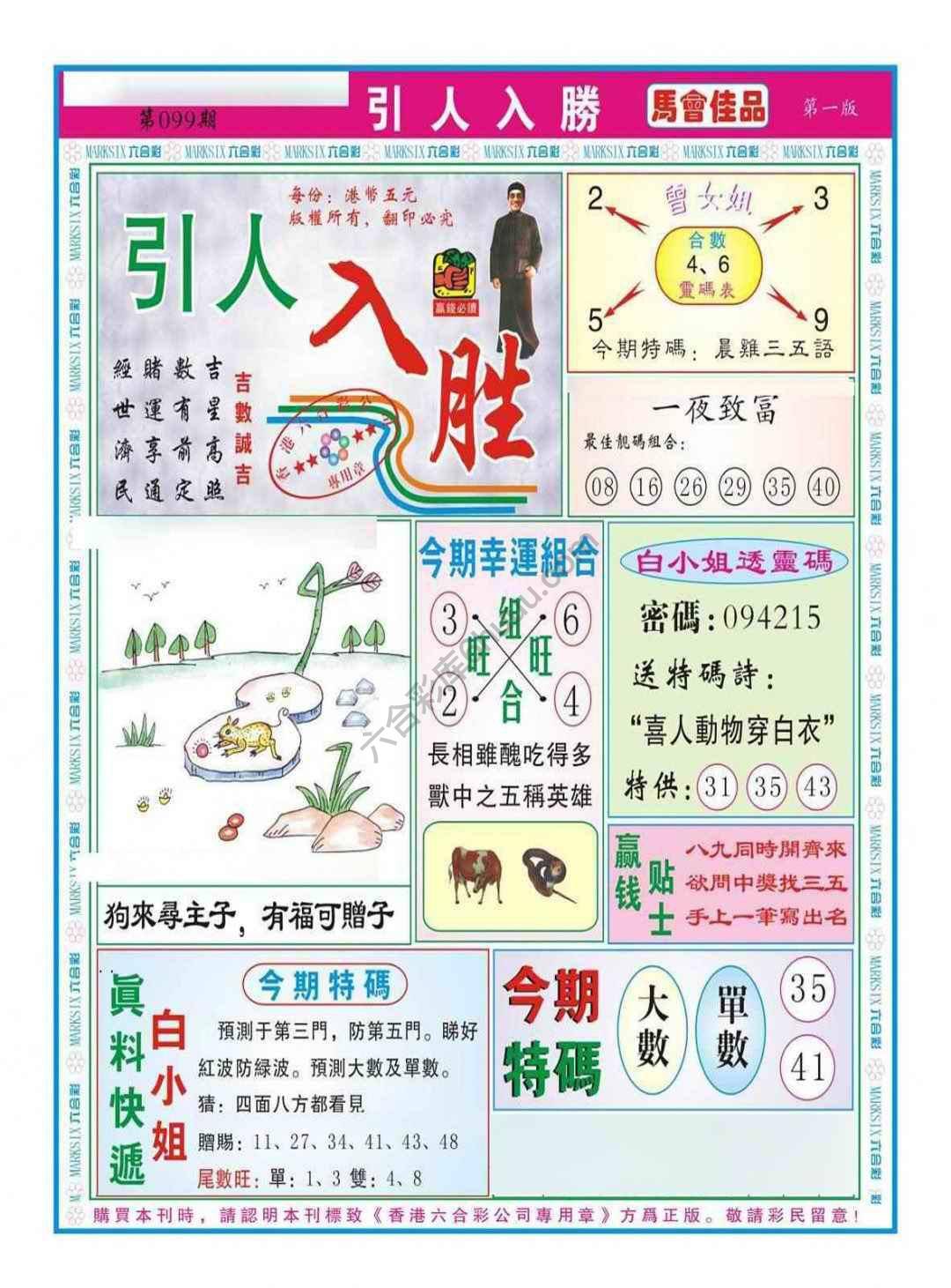 引人入胜
