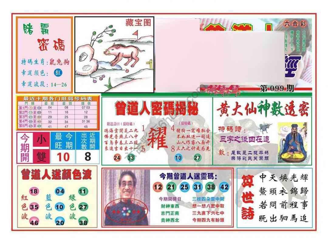 赢钱一经