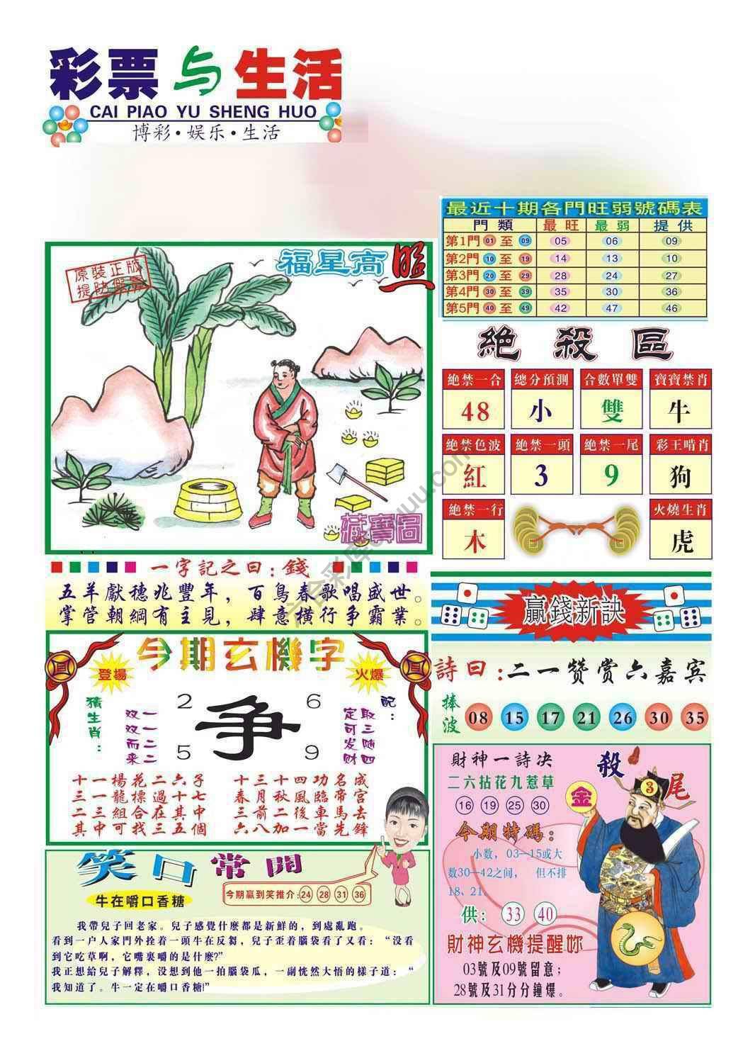 合众赌经