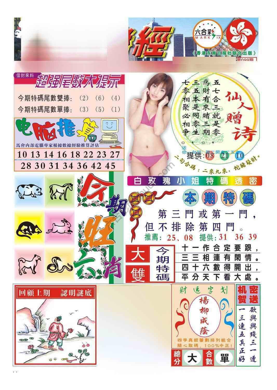 合众赌经