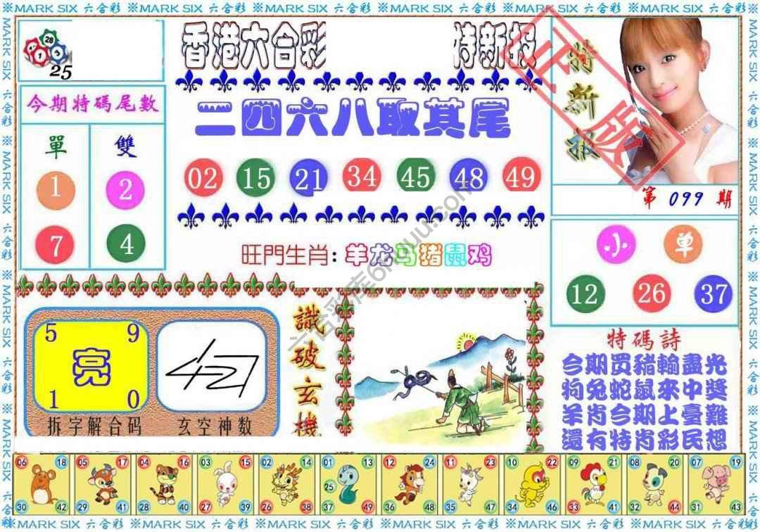 港版特新报