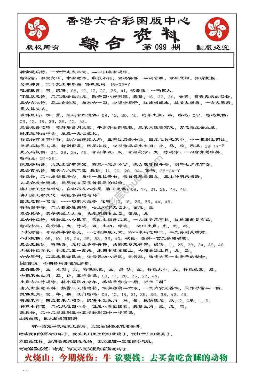 内部综合资料