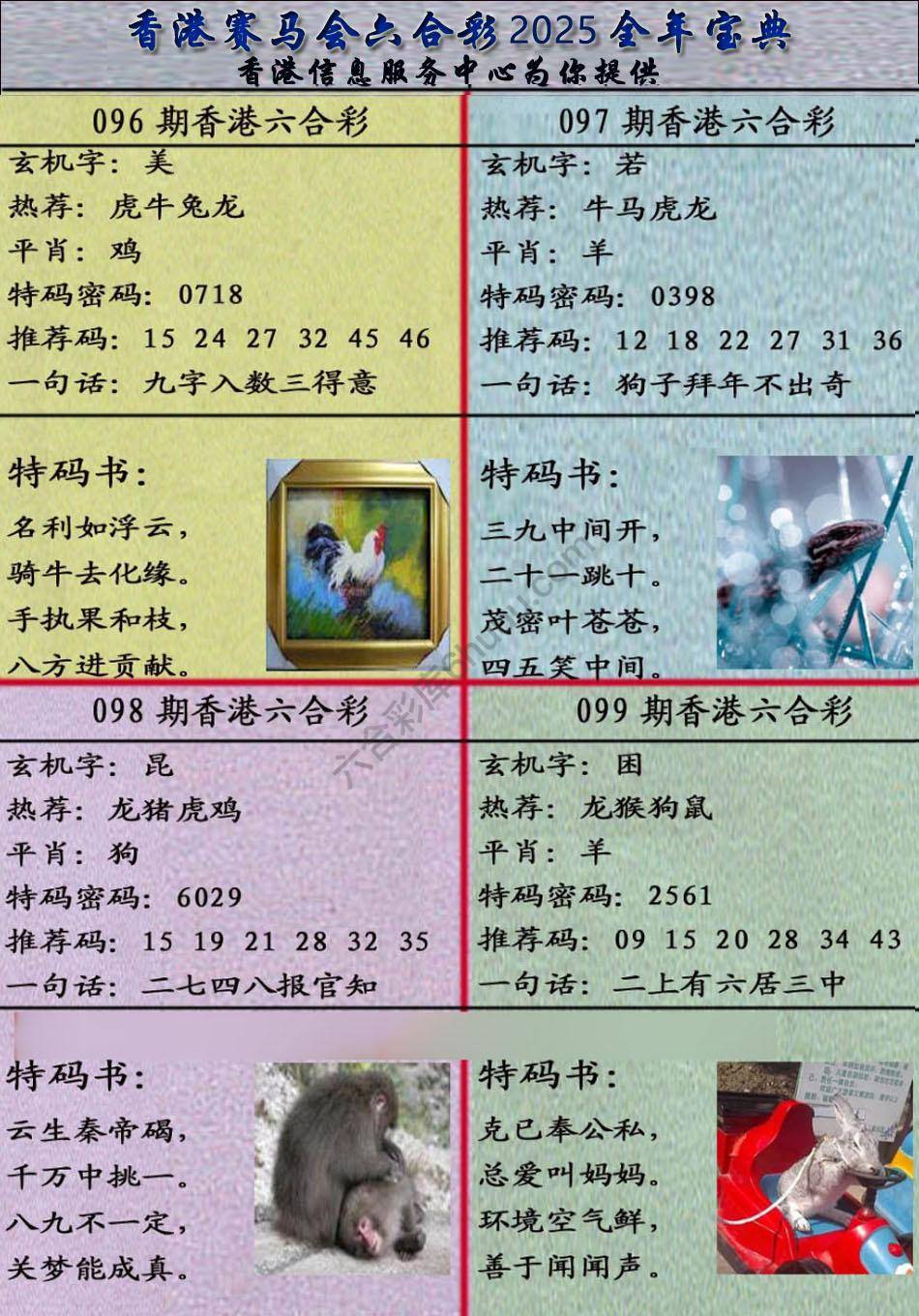 宝典报