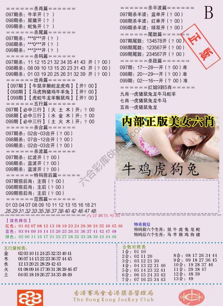 全网通缉令