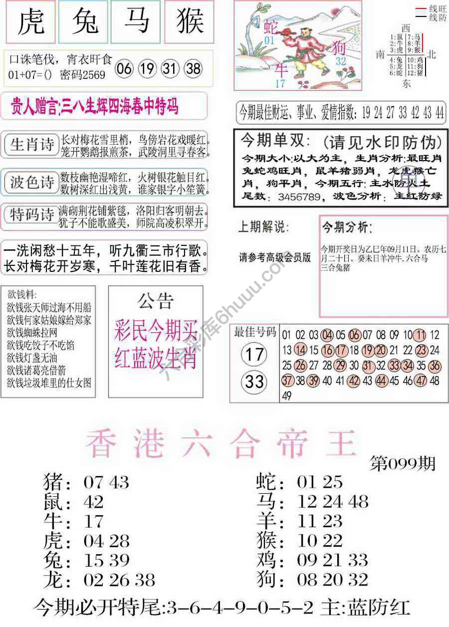 凤凰闲情