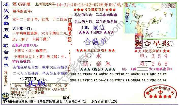 联合早报