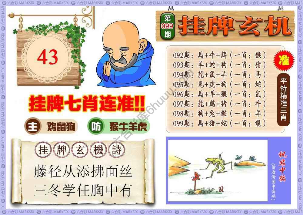 挂牌玄机