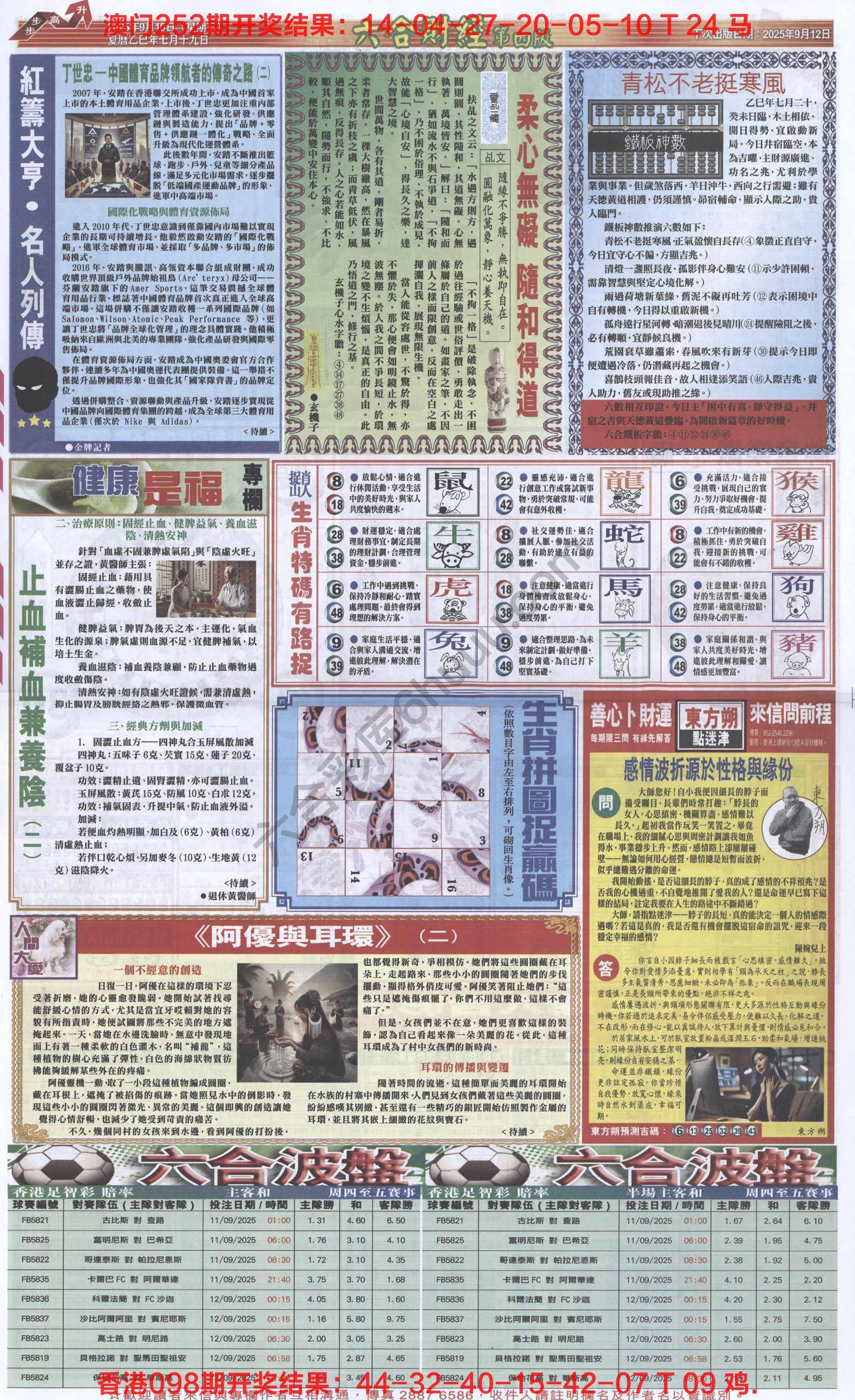 新六合财经