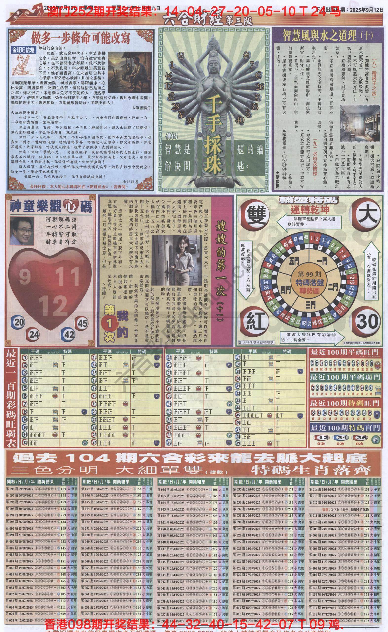 新六合财经