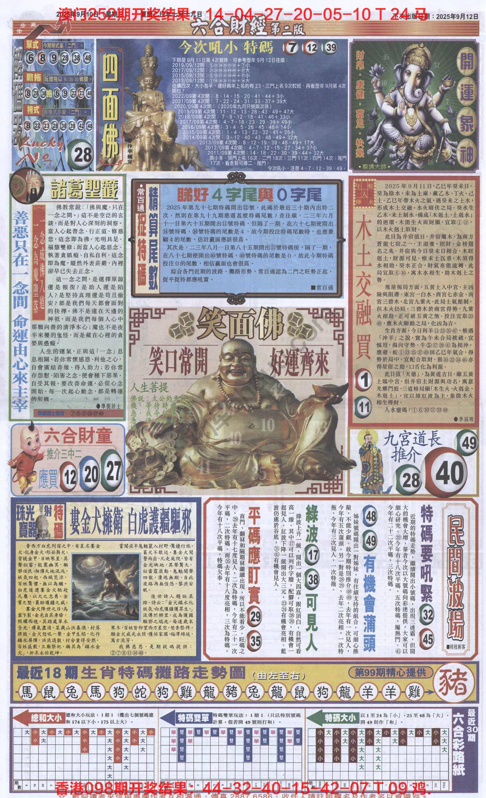 新六合财经