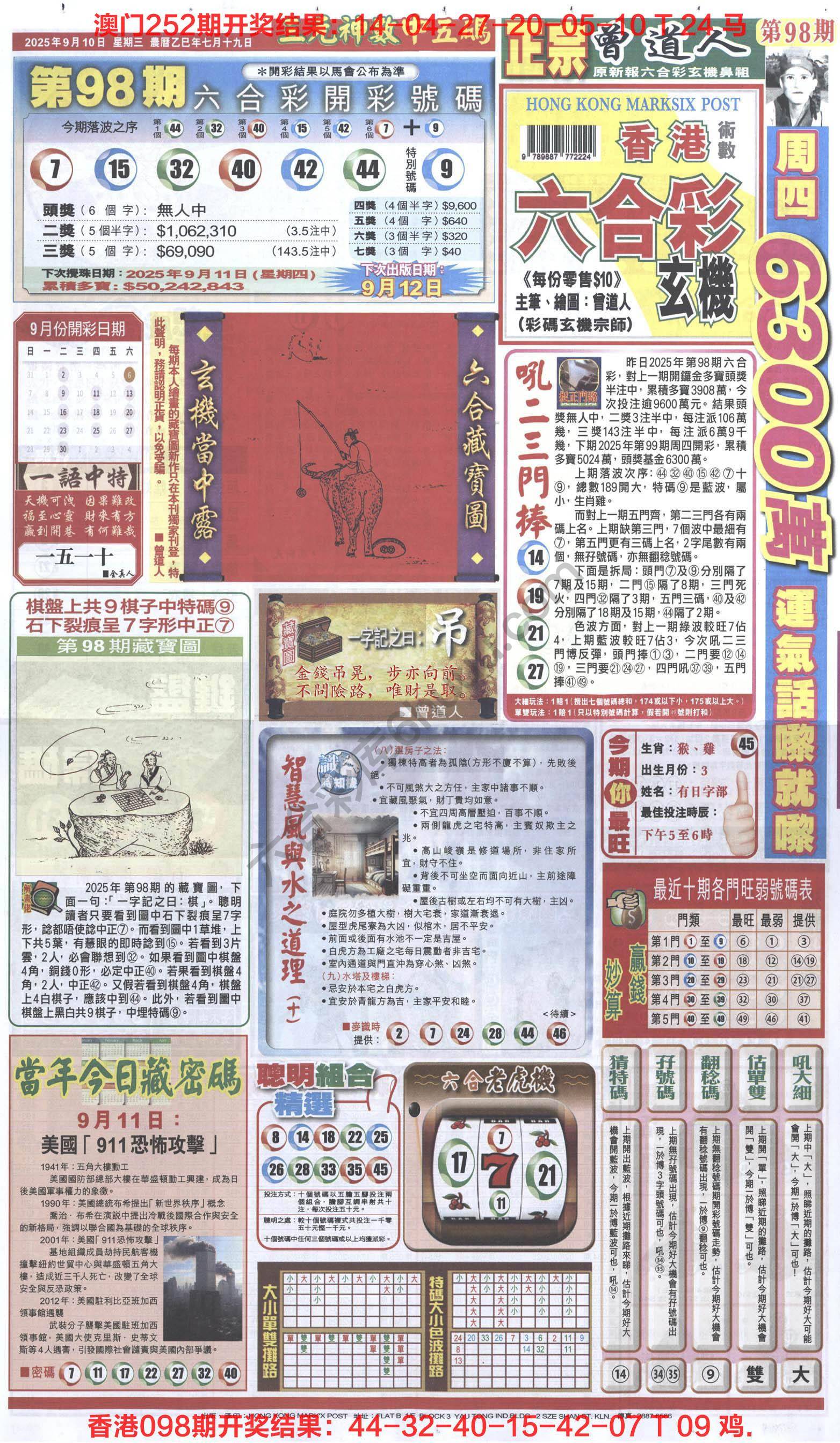 跑狗图