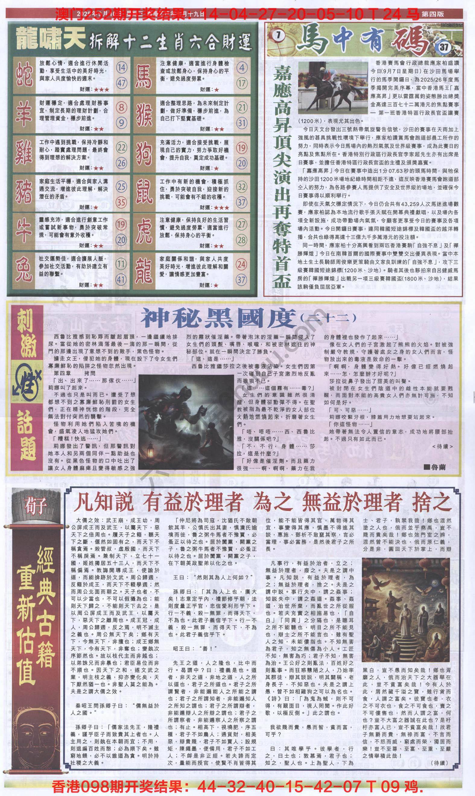 跑狗图
