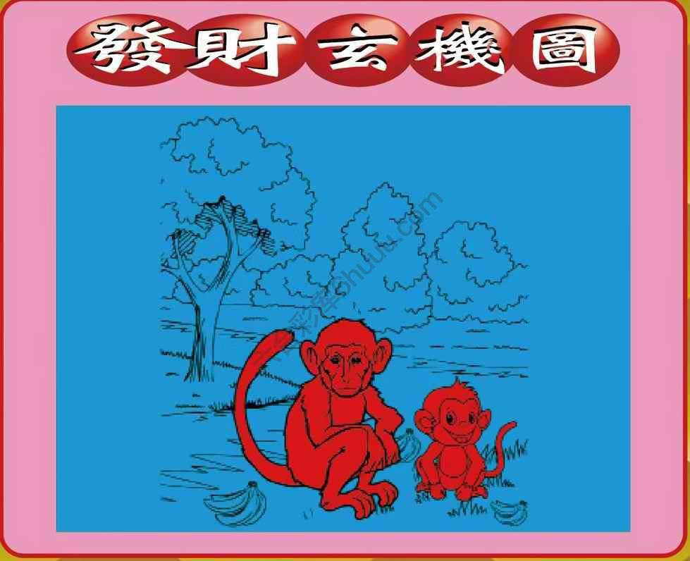 发财玄机图