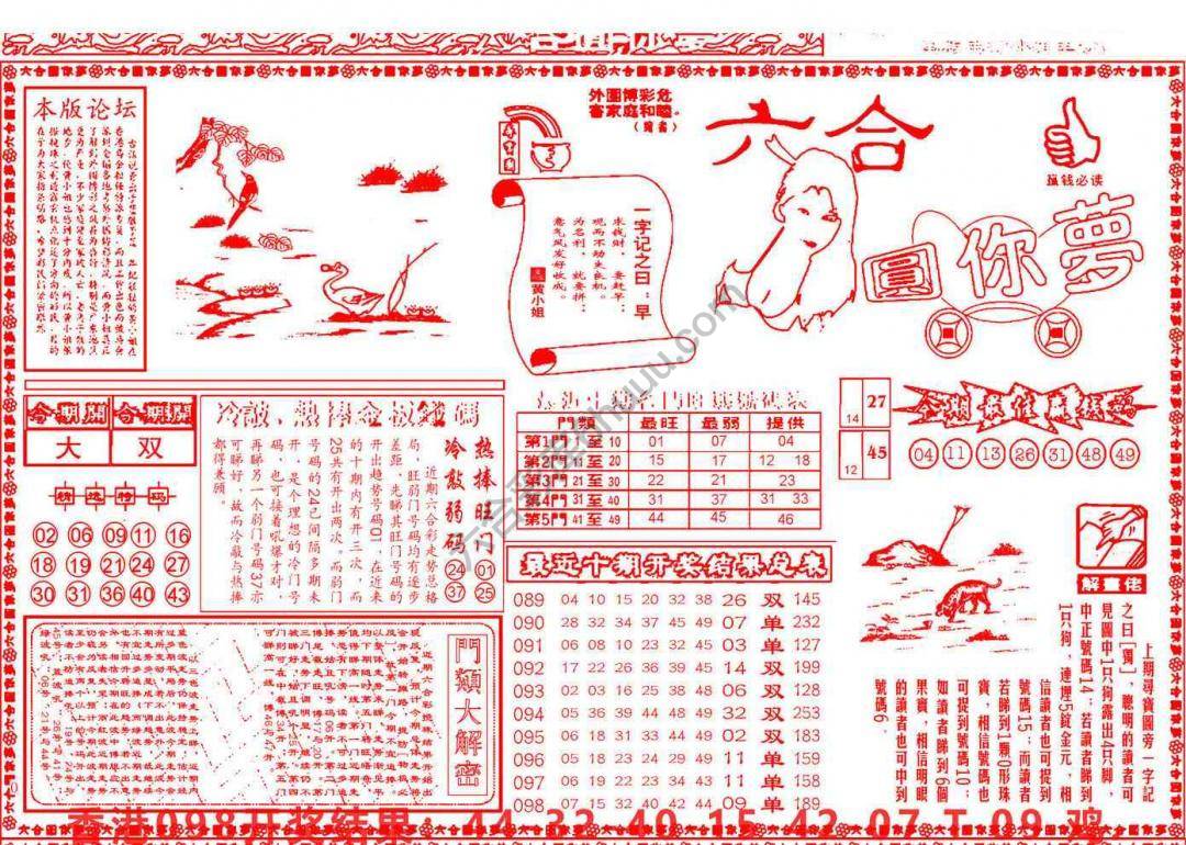 六合圆你梦