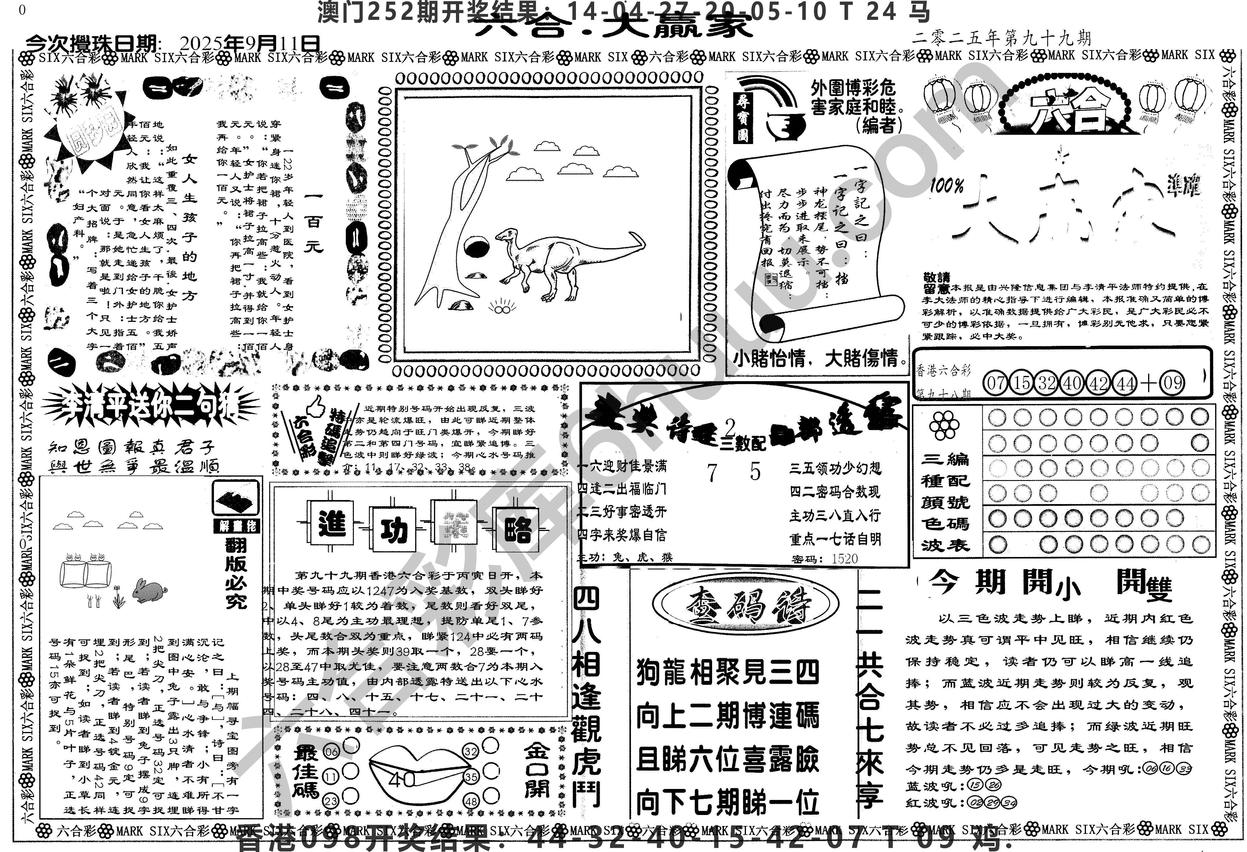 大家赢