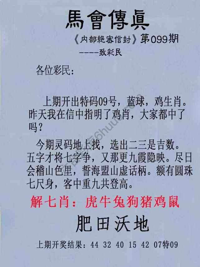 另版马会传真