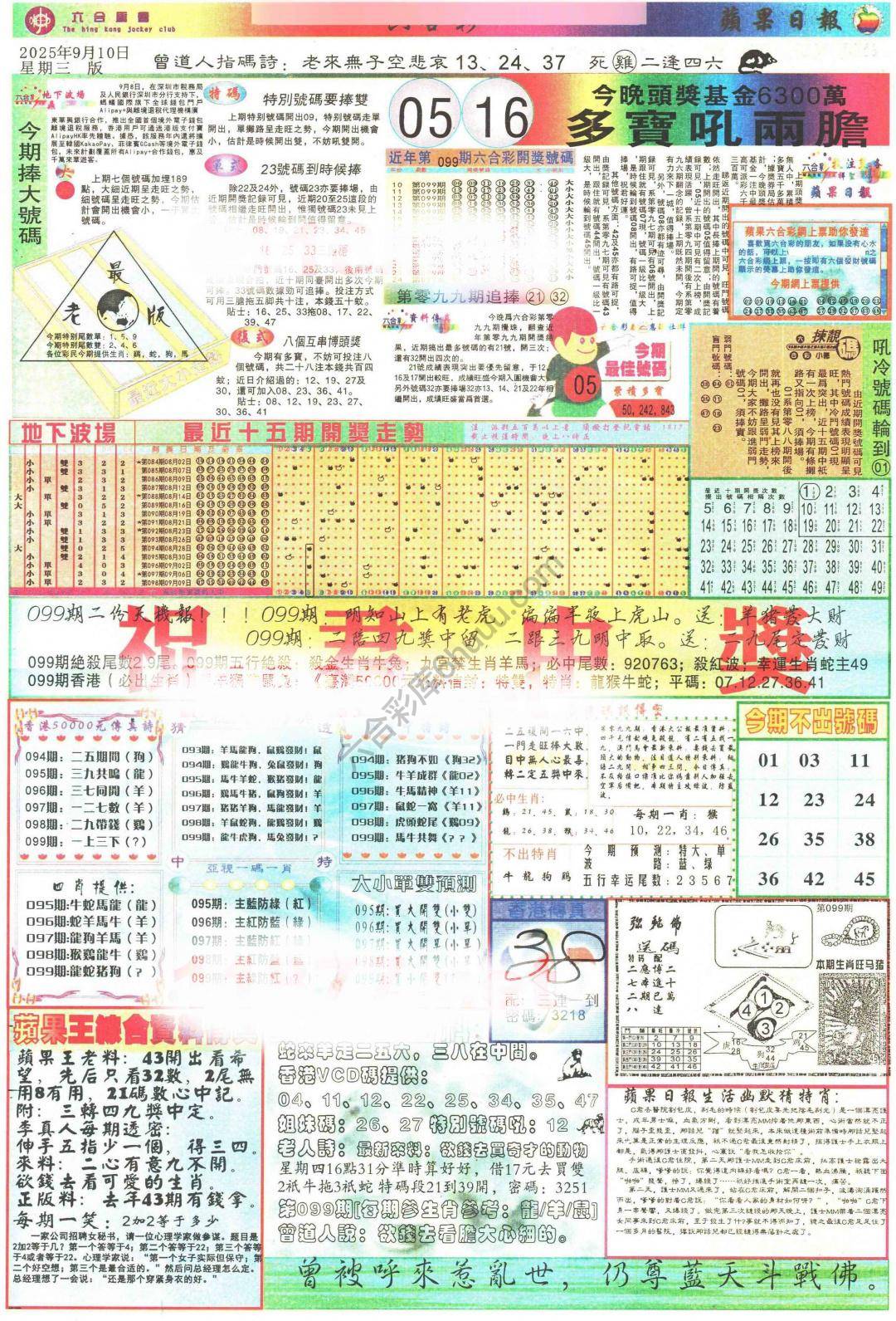 苹果日报