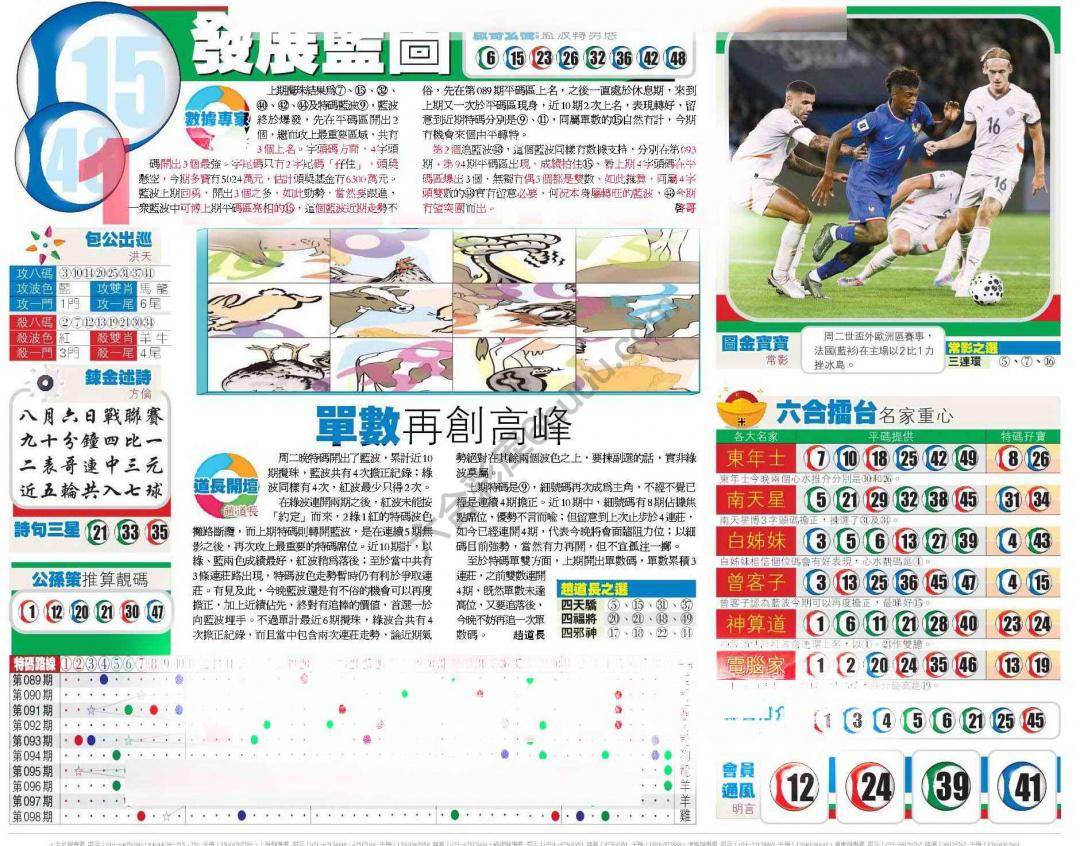 香港商报